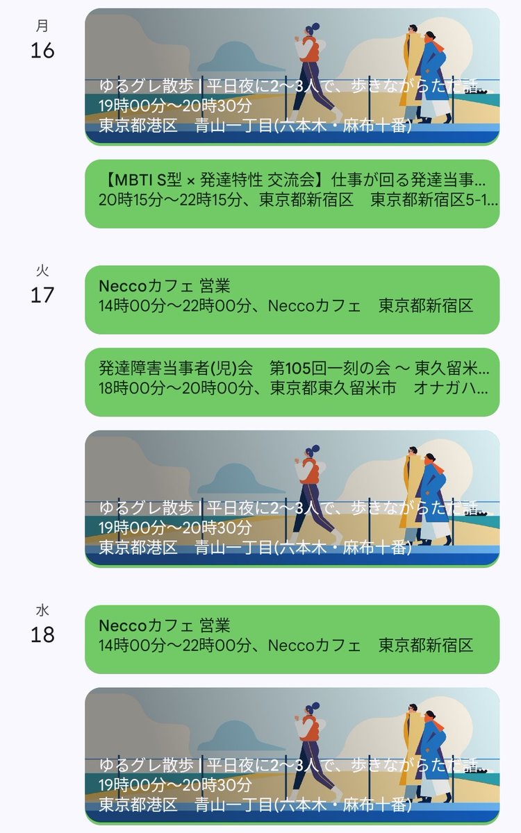 hattatsu_event's tweet image. ▼関東　3/14 (土)〜
 #発達障害 当事 者向けイベント/交流会等の集まりはこちら📷️

イベントへのリンク/翌週〜の予定は↓↓↓
#ADHD #ASD