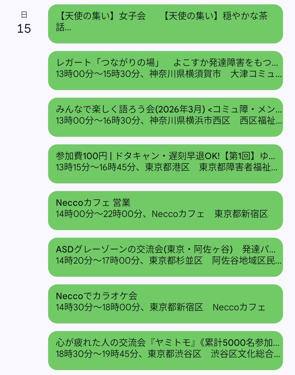 hattatsu_event's tweet image. ▼関東　3/14 (土)〜
 #発達障害 当事 者向けイベント/交流会等の集まりはこちら📷️

イベントへのリンク/翌週〜の予定は↓↓↓
#ADHD #ASD