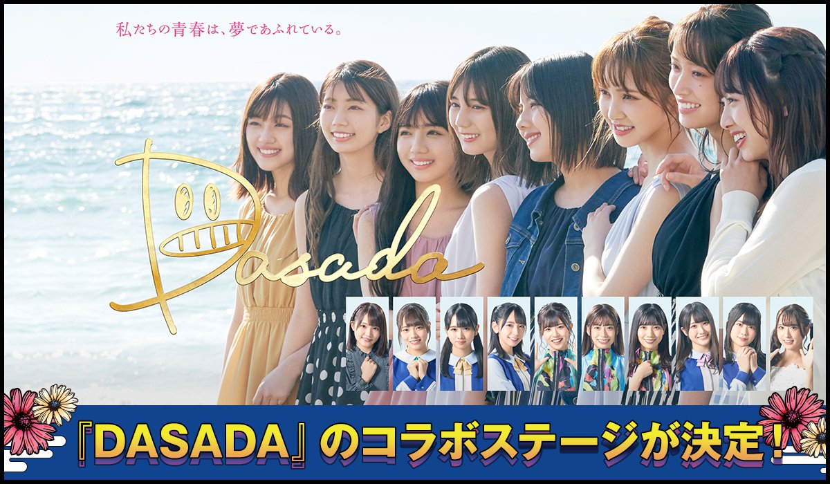 jd001WfD5Ydlcnw's tweet photo. 「新規おひさまが求めるアイドルっぽいやつ」
「ずっとおひさまが求める新しいモデル仕事」
「三期生全員でドラマに出演したことない事実をたまに思い出す三期生推し」
この3つってDASADAでなんとかなりそうなので日テレさん!よろしくお願いします!!
#日向坂46 #DASADA https://t.co/qw7SFSP511