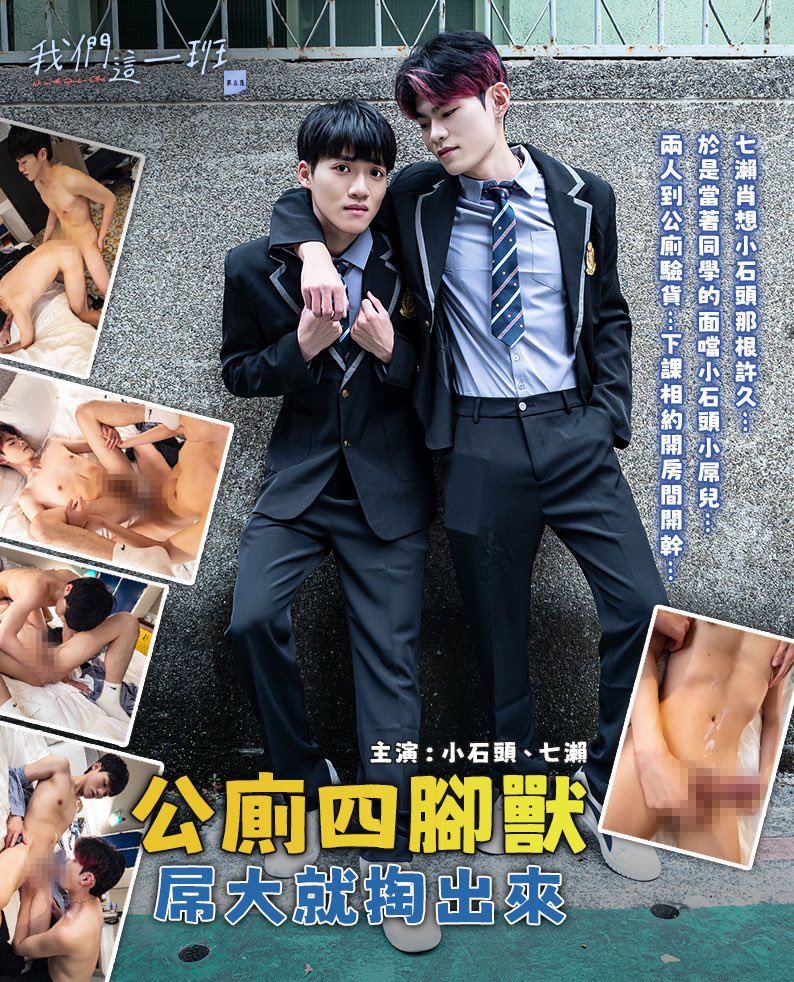 我們這一班 tweet media