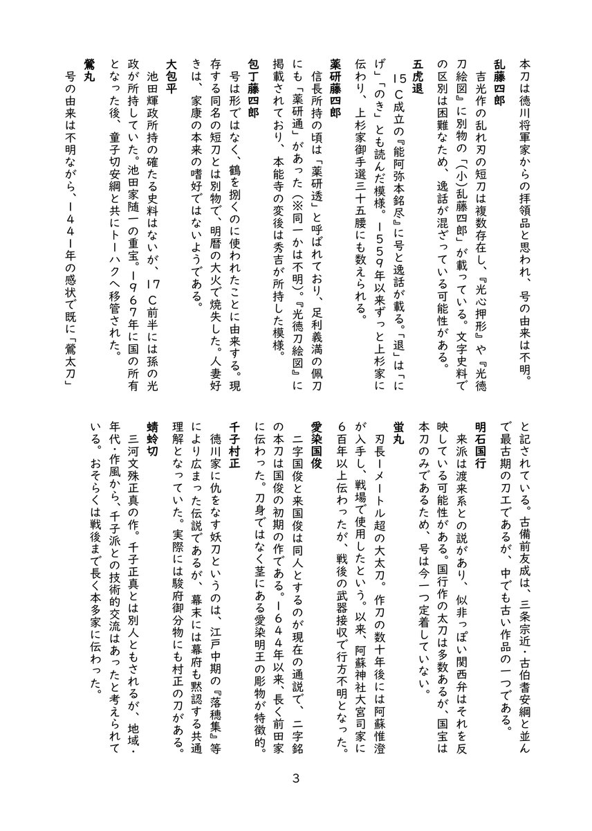 kaouyamato's tweet photo. （6/10） https://t.co/lq14XmLHDR