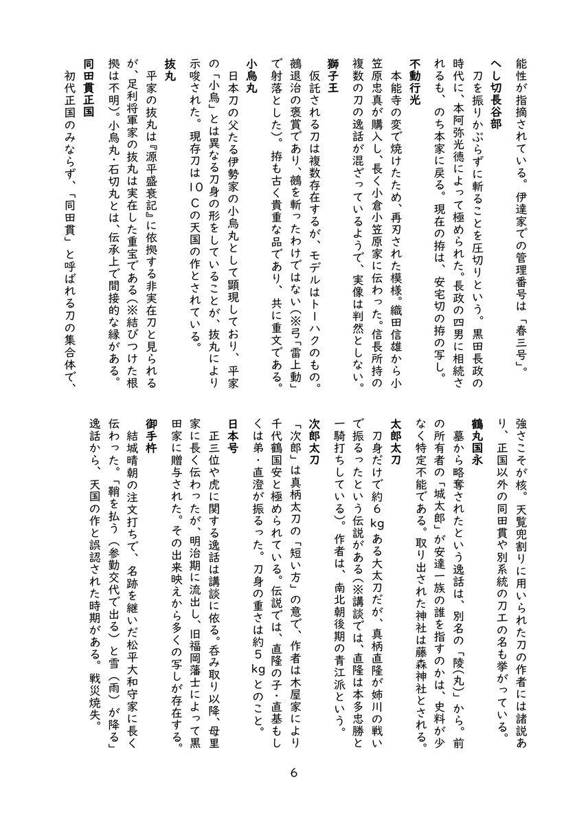kaouyamato's tweet photo. （6/10） https://t.co/lq14XmLHDR