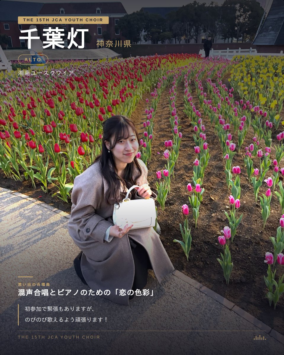 全日本合唱連盟｜Japan Choral Association tweet media