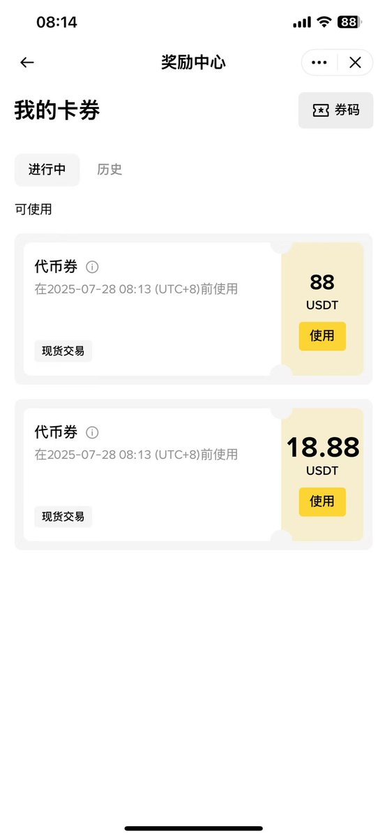 CC1003397088's tweet photo. @0xXIAOc 有点像币安8周年锦鲤的那个活动，那次刚开始我抽了两个88u，后来过了一会什么锦鲤的都被抽完了 https://t.co/JgbLznk2Ok
