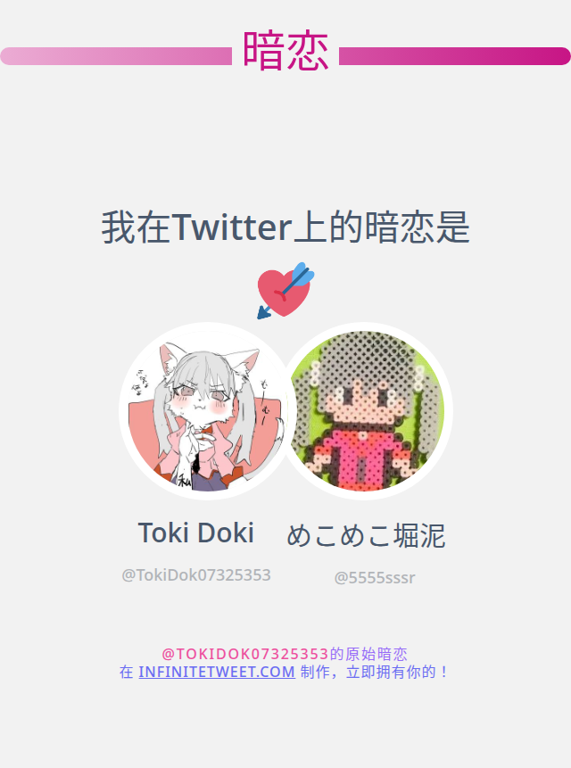 Toki Doki tweet media