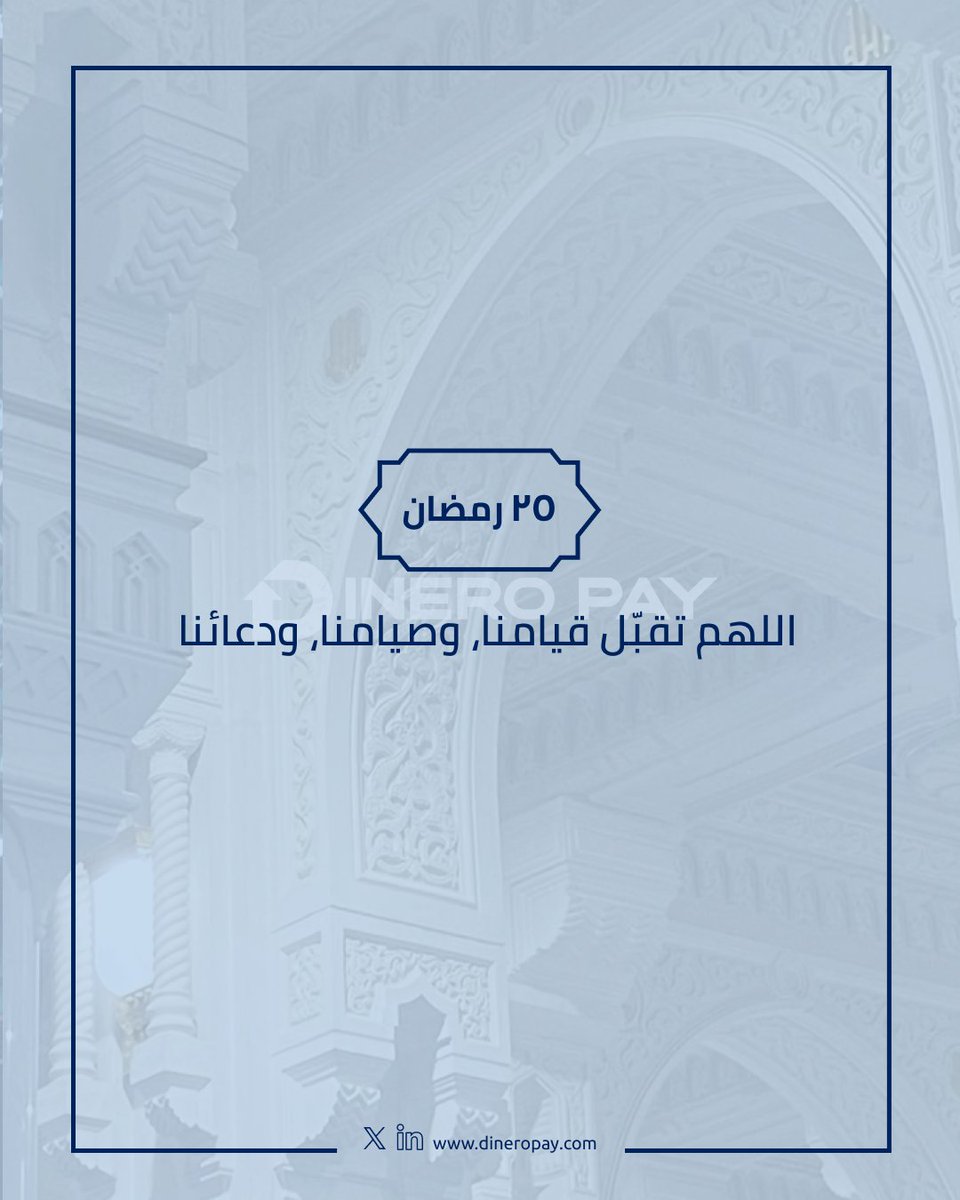 Dinero Pay | دينيروباي tweet media