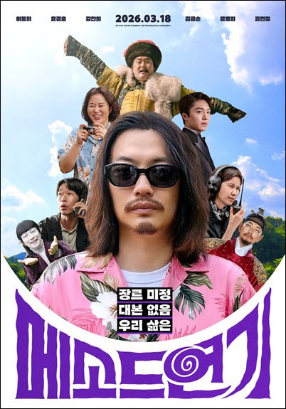 jekkibby2's tweet image. #LRT MINO spotted at the VIP screening of the film METHOD ACTING?! 

LEE DONGHWI is the lead of this movie so he went to support a friend 🥹💙