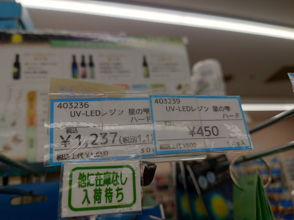 dilett0's tweet photo. @renjuasuna FF外から失礼します。

鞄は預けなくなりました
デリカビーズの種類は△
売場は小さくなった気がする(気のせいかもしれません)
レジン液も安い
インド刺繍も豊富＆お安めな気がします https://t.co/0Qfdtx29CV