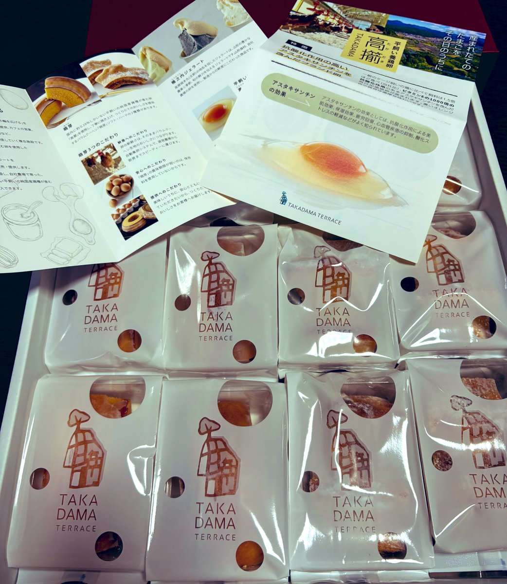 半澤鶏卵 バウムクーヘン 萌芽
ソフト・ハード 届きました！
ホワイトデーに間に合った！
#通販の虎