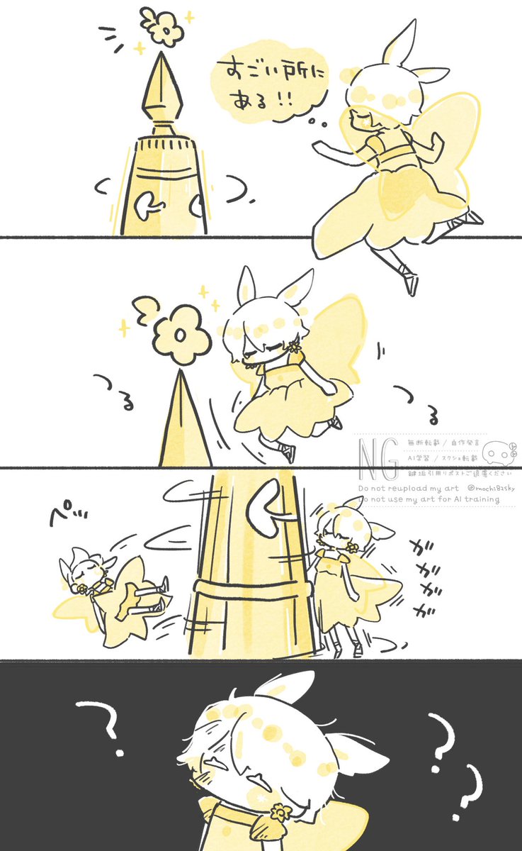 もち🍯 tweet media