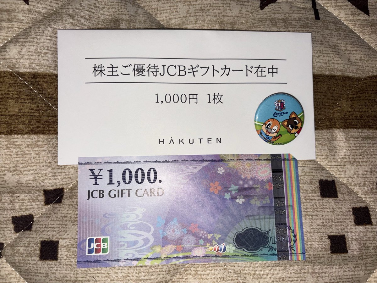 un_dakedeshoubu's tweet photo. #株主優待　#HAKUTEN
HAKUTEN（1954）からJCBギフトカード1,000円分が届きました😆

今年から安定のJCBギフトカードに。
QUOカードより、使い勝手が良いから助かります👍 https://t.co/uNugDyDztw