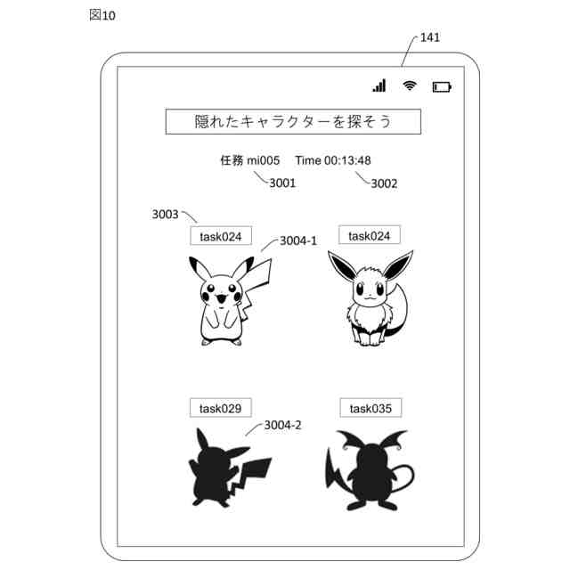 ptent365's tweet photo. 出願日：2024-09-03
出願人：株��会社ポケモン
名称：情報処理装置、方法、プログラム及びシステム
要約：【課題】本開示によれば、探索型のイベントにおいて、娯楽性を維持しつつ、参加者以外の者への影響を軽減することができる。
 【解決手段】サーバと端末装置を..
続き https://t.co/5WUc9WEfg5 https://t.co/sKRKoKOWCp