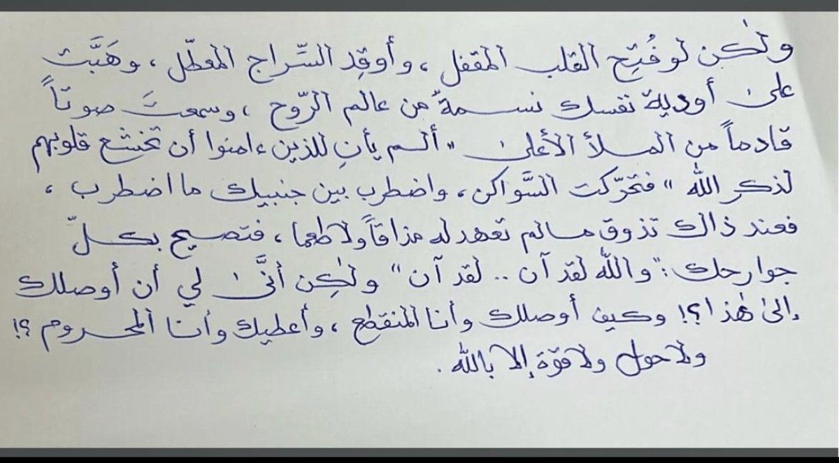 أستغفر الله.. tweet media