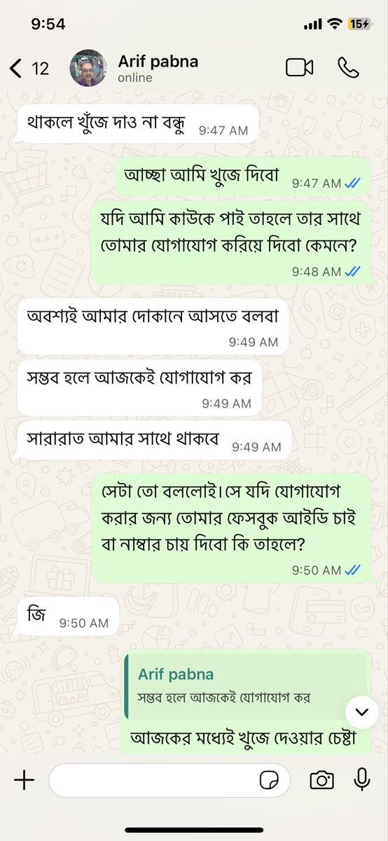 শাহ আলম tweet media
