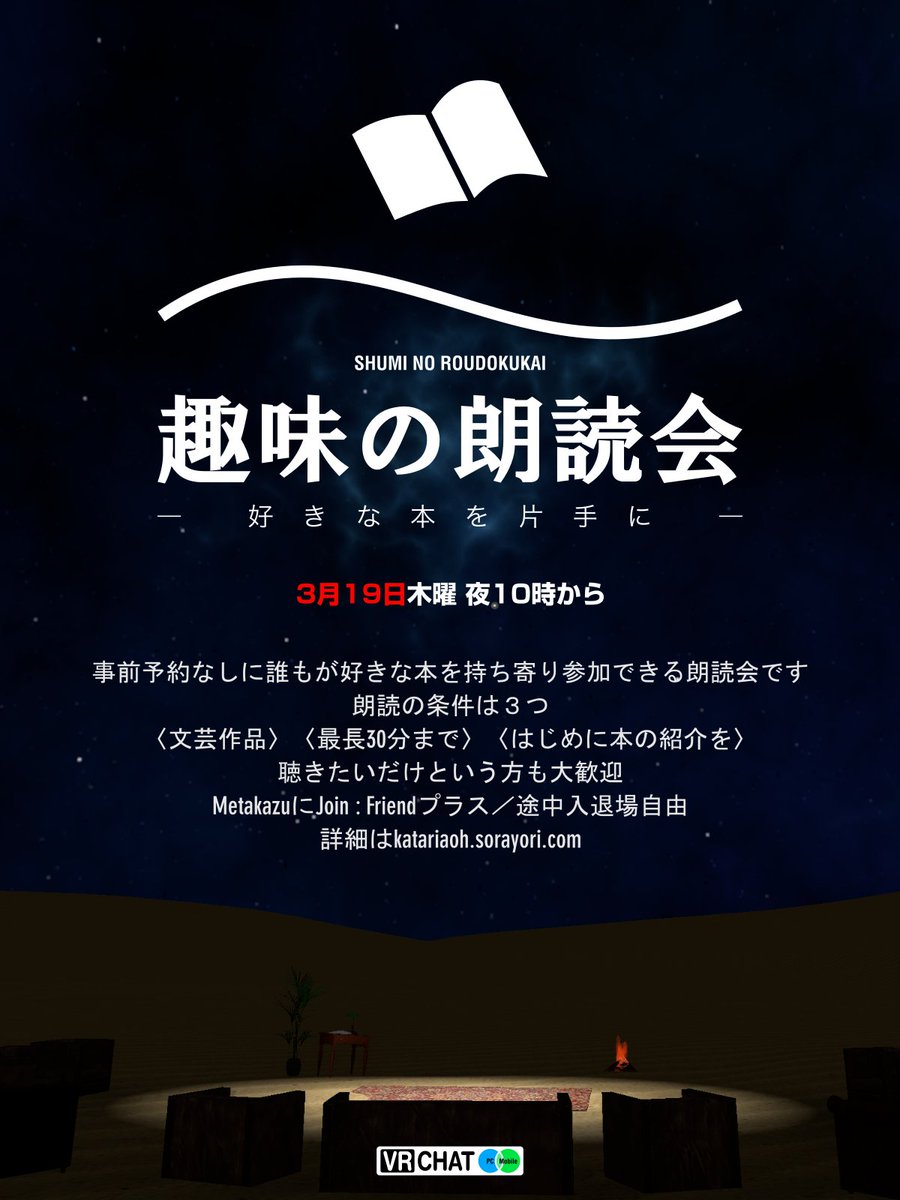 KAZU VRChat tweet media