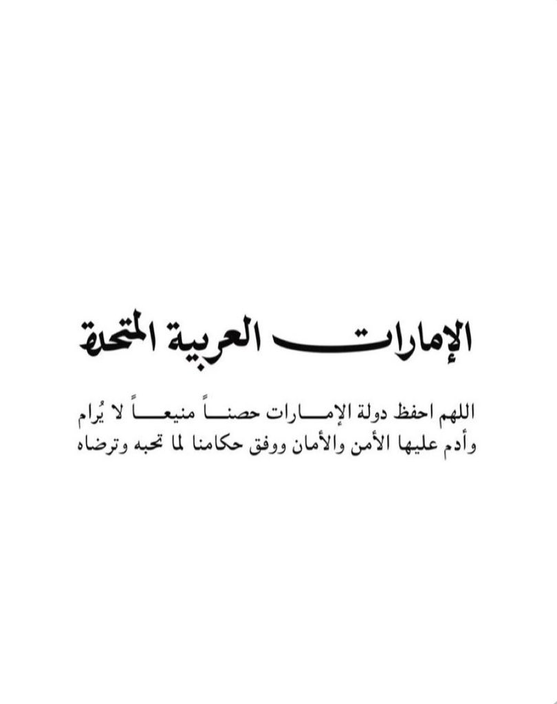 بوحامد ♯̶ ASHOOQ tweet media