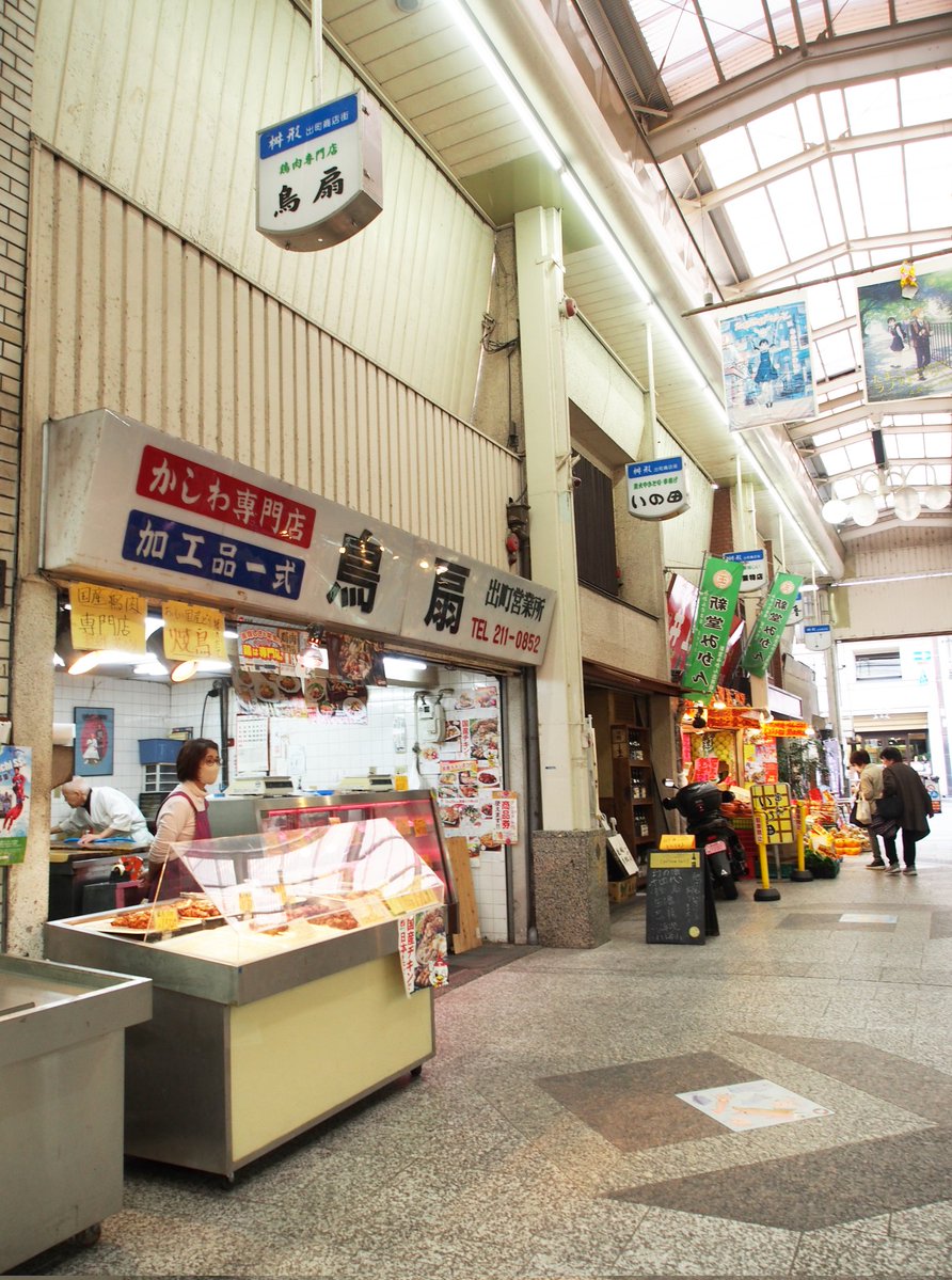 京都・出町桝形商店街 tweet media