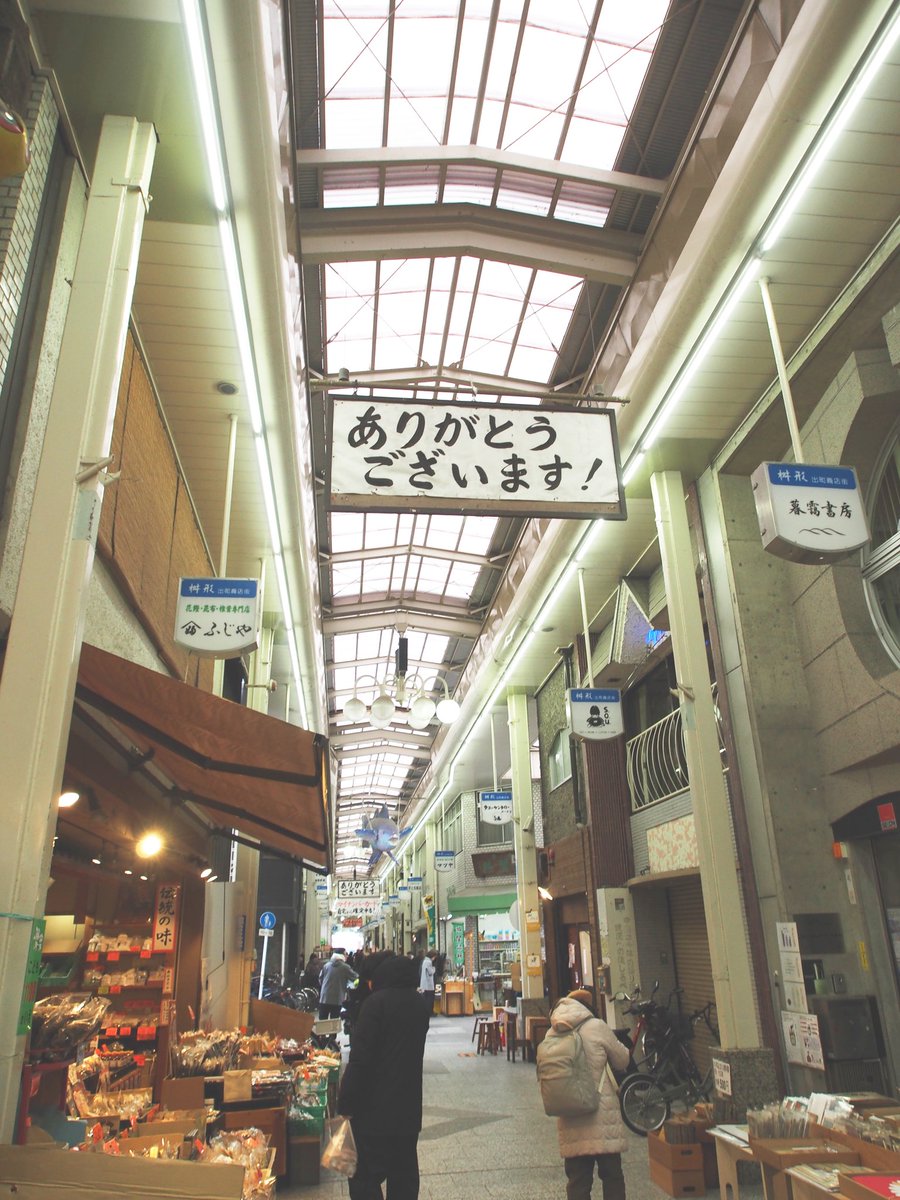 京都・出町桝形商店街 tweet media