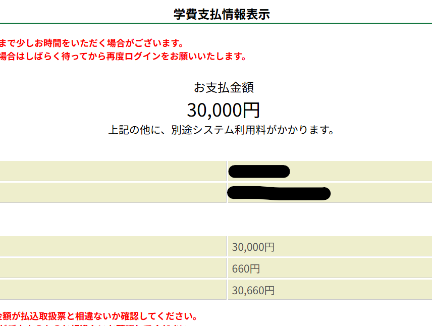 teru333's tweet photo. 放送大学、学費支払いがクレカ対応になったと思ったら、なんと手数料660円もする！いつも通りモバイルレジ（手数料99円）で支払いました。 https://t.co/p3c8pwWGoZ