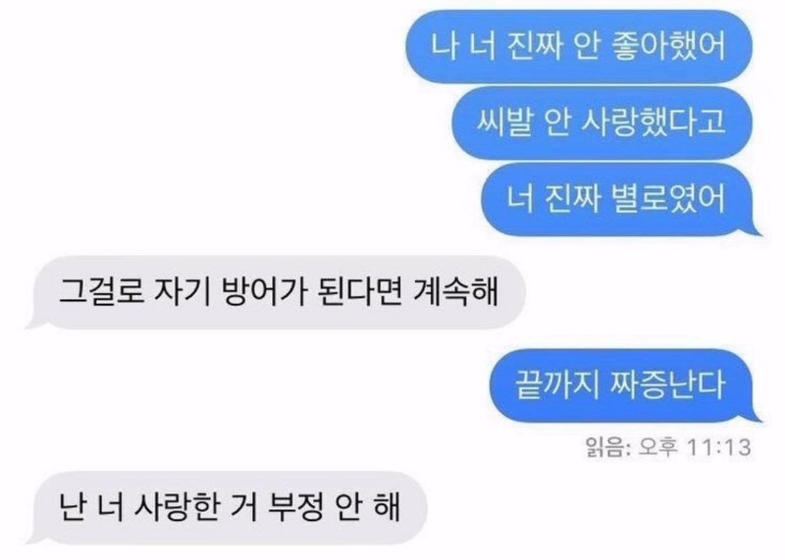 0Etar1's tweet photo. #정병계𝕏친소 #우울계𝕏친소 https://t.co/HEFZZZ85O1