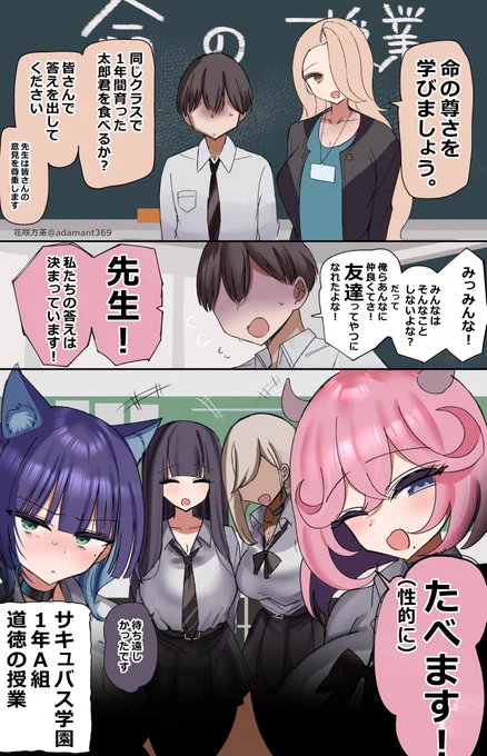命の授業 (1/3) 