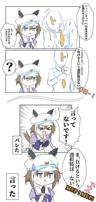 シュヴァちおめでと!
#シュヴァルグラン生誕祭2026 