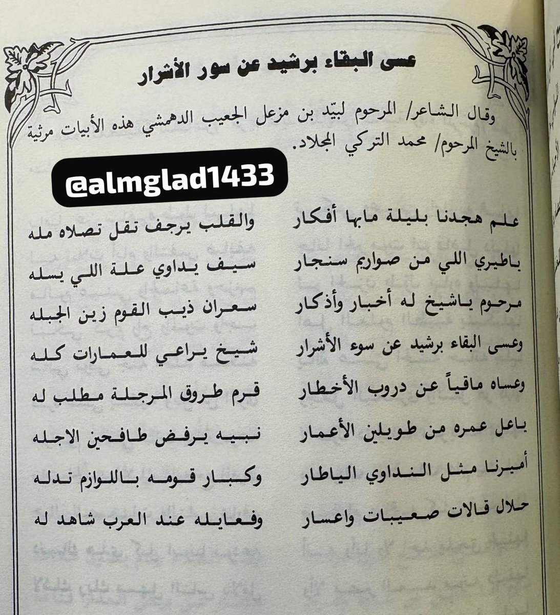 حساب المجلاد الرسمي tweet media