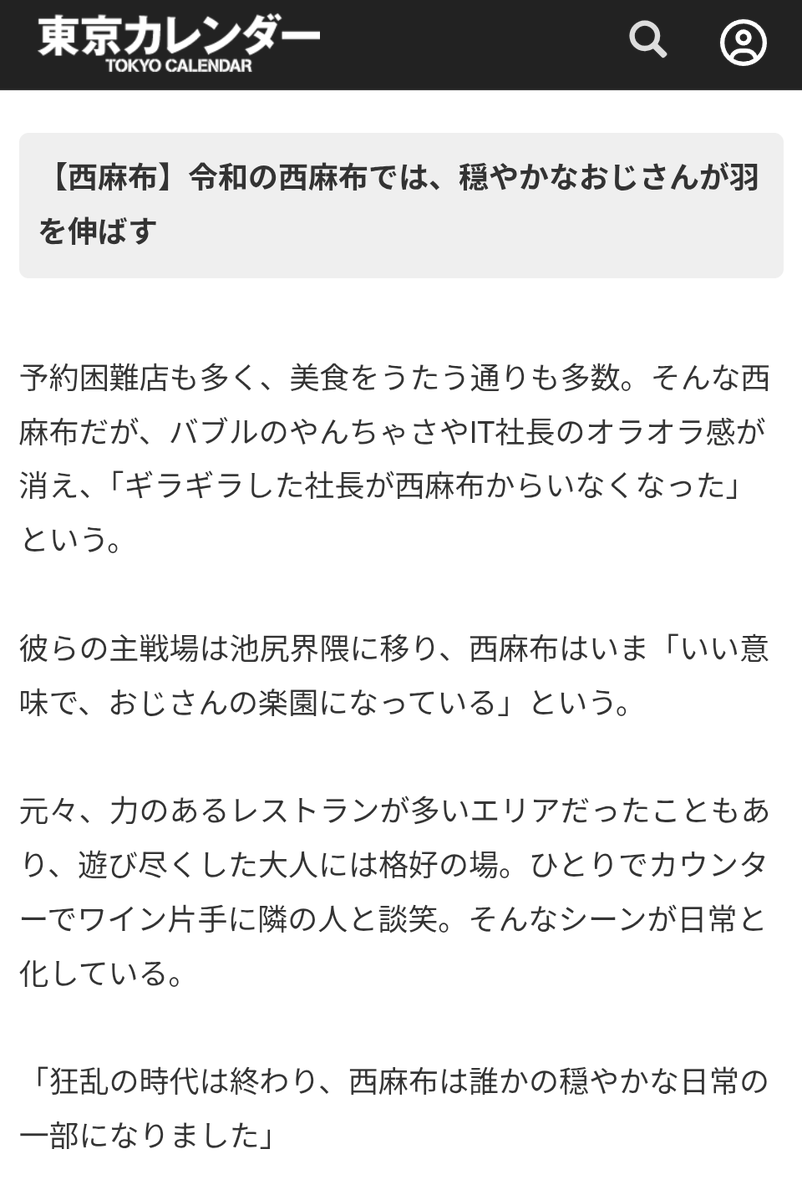 麻布競馬場 tweet media