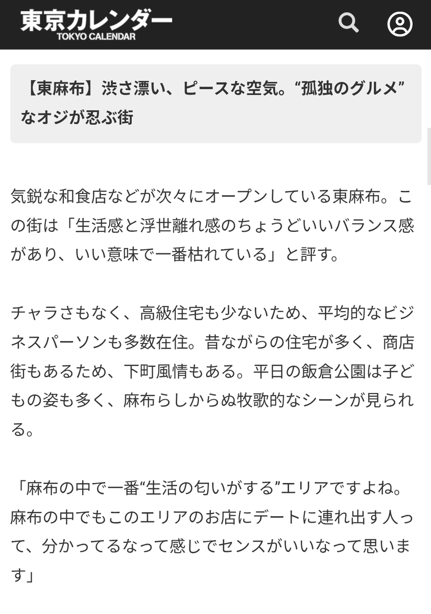 麻布競馬場 tweet media