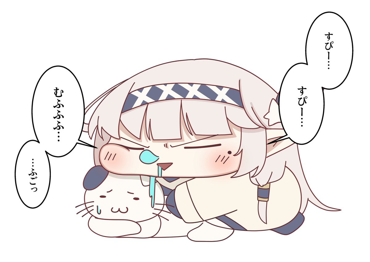 ドヤヒマちゃんとお昼寝 