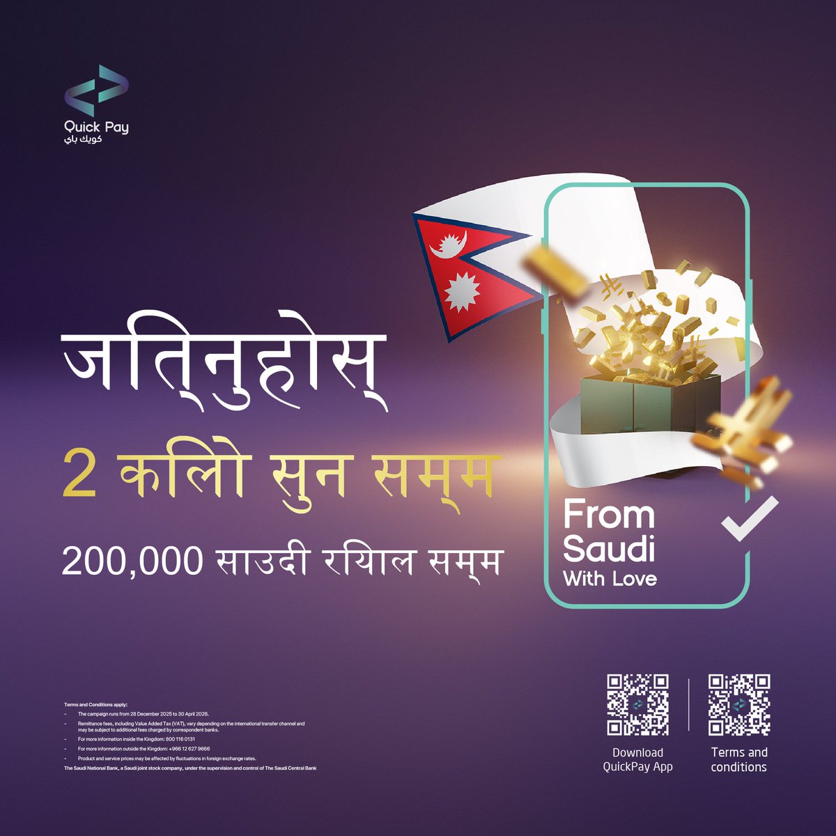 QuickPay كويك باي tweet media
