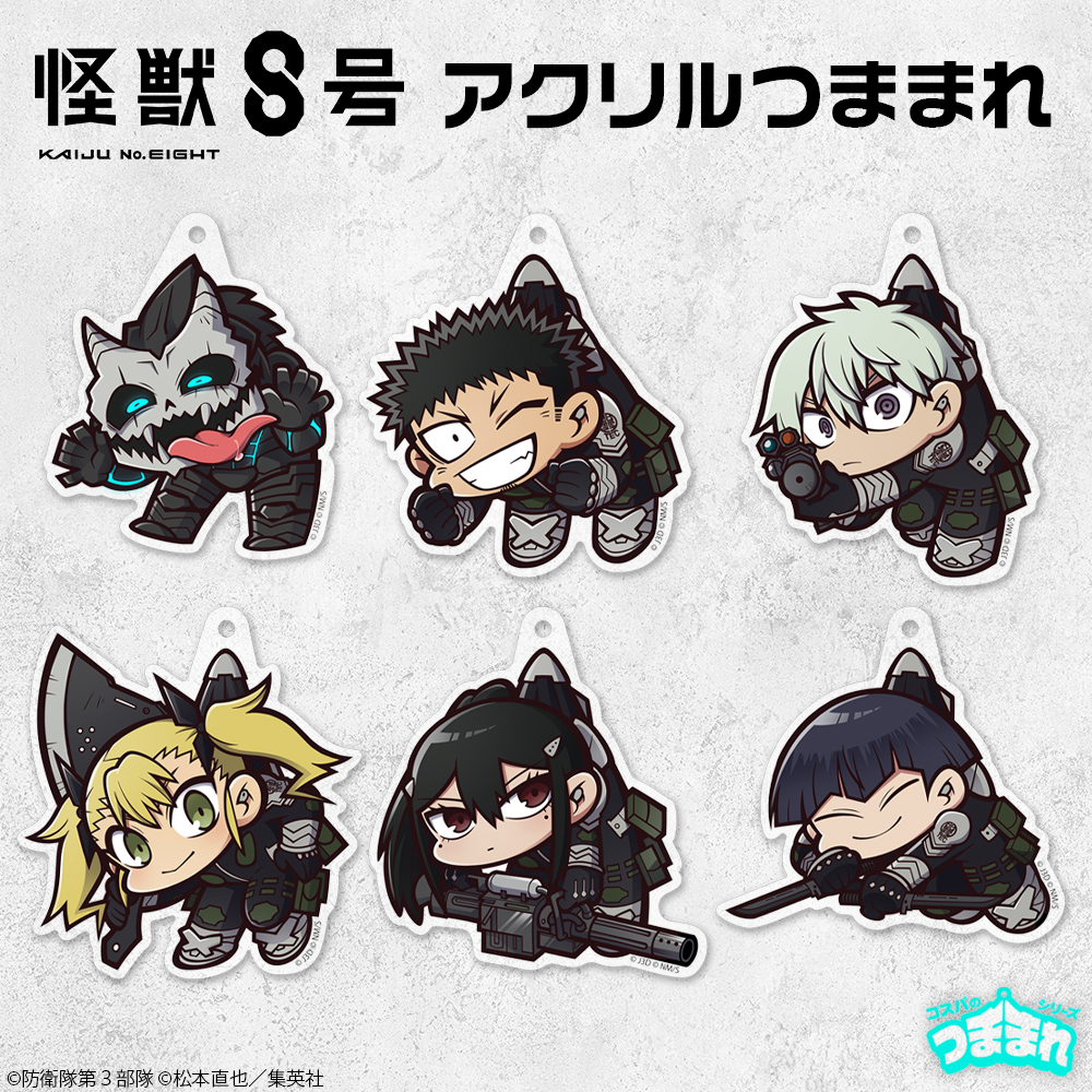 goodsKaijuNo8's tweet photo. 2026年6月発売予定【再販】

アニメ『怪獣８号』アクリルつままれ

▼METAL BOX、16％OFFで予約開始！
https://t.co/ic1GHCv2Ui https://t.co/BdYJpWBTnN