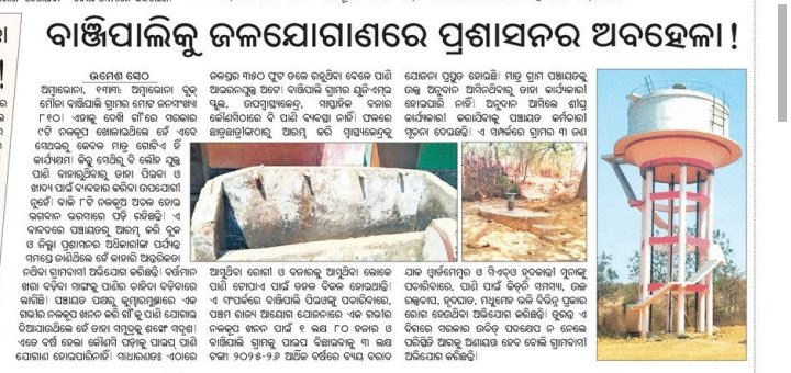 Itishri negi tweet media