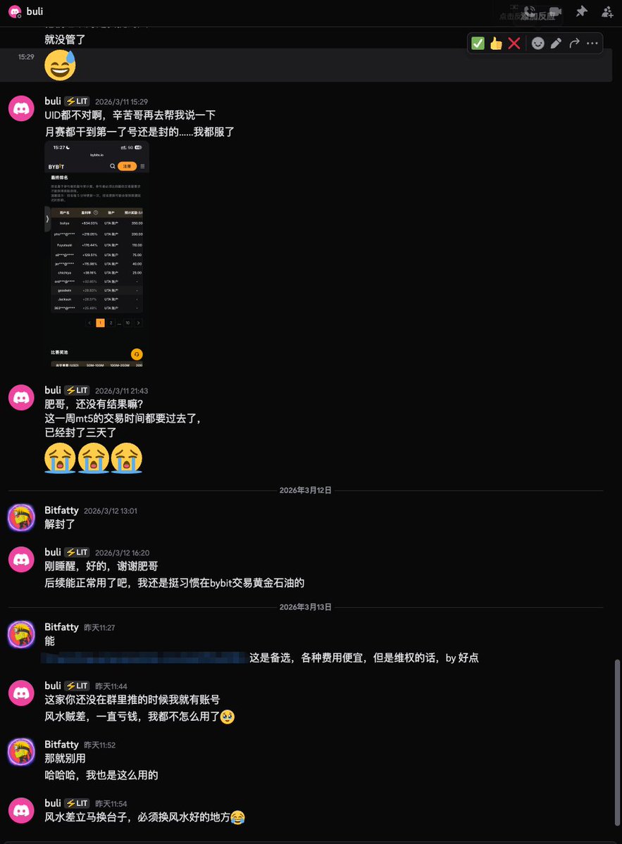 我在社交媒体和直播都反复 强调过  
差价合约平台 mt4 mt5 经济商 外汇台子 这些东西  
比币圈交易所老且猫腻不少

你图外盘杠杠高，能开的仓位大 
你图他下单丝滑  交易顺手
你图他手续费比币安V8便宜  

那你就要接受 
那些猫腻

我之前说过一嘴  币圈交易所新开 tradfi 的可以去试着找口子撸