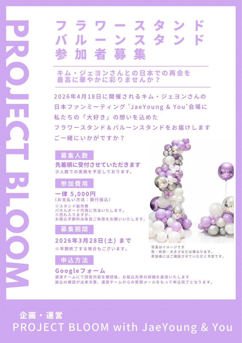 KIM JAEYEONG JAPAN SUPPORTERS tweet media