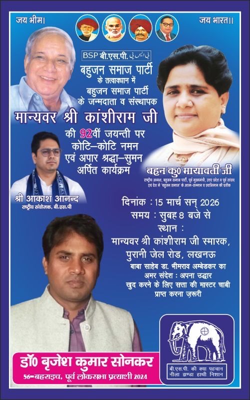 drbrijeshsonkar's tweet photo. जय भीम 🙏🐘🙏 https://t.co/oFGTKOR9r6