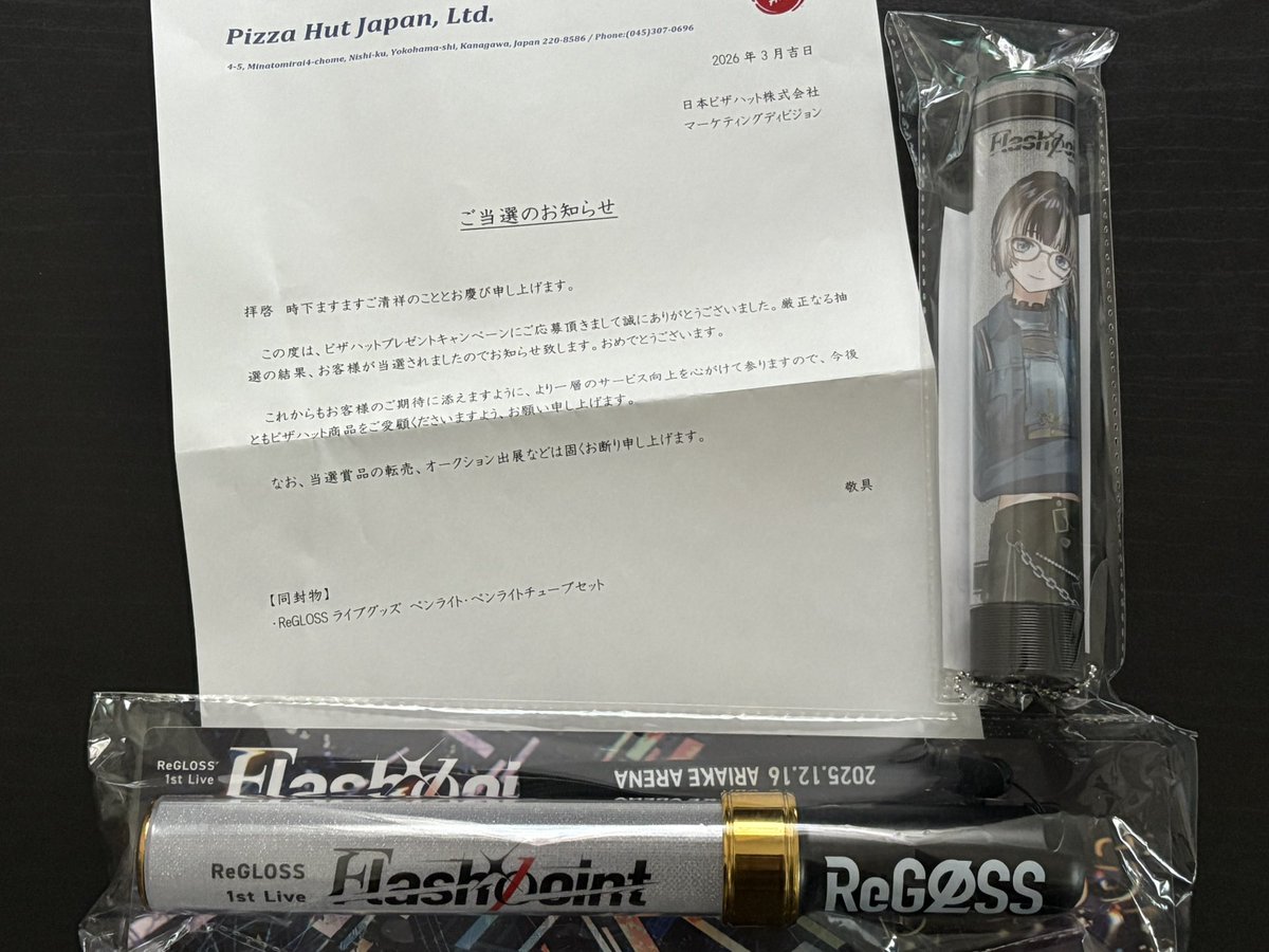 ピザハットのReGLOSSコラボで当選したグッズが届いたよ🎉

ペンライトのデザインは、らでんちゃんでした

#ピザハット #ホロライブ #ReGLOSS
