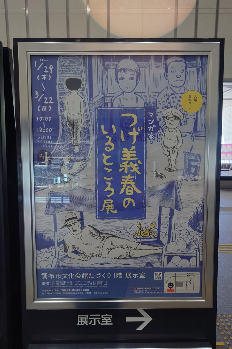 ooeyama's tweet photo. つげ義春展に行きました。
良かったです。
#つげ義春のいるところ展 https://t.co/MlbSCMOYfy
