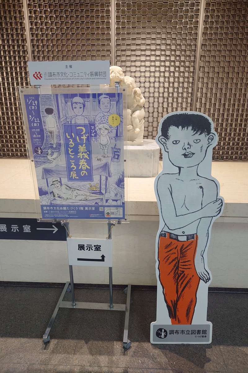ooeyama's tweet photo. つげ義春展に行きました。
良かったです。
#つげ義春のいるところ展 https://t.co/MlbSCMOYfy