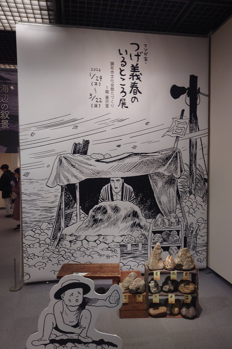 ooeyama's tweet photo. つげ義春展に行きました。
良かったです。
#つげ義春のいるところ展 https://t.co/MlbSCMOYfy