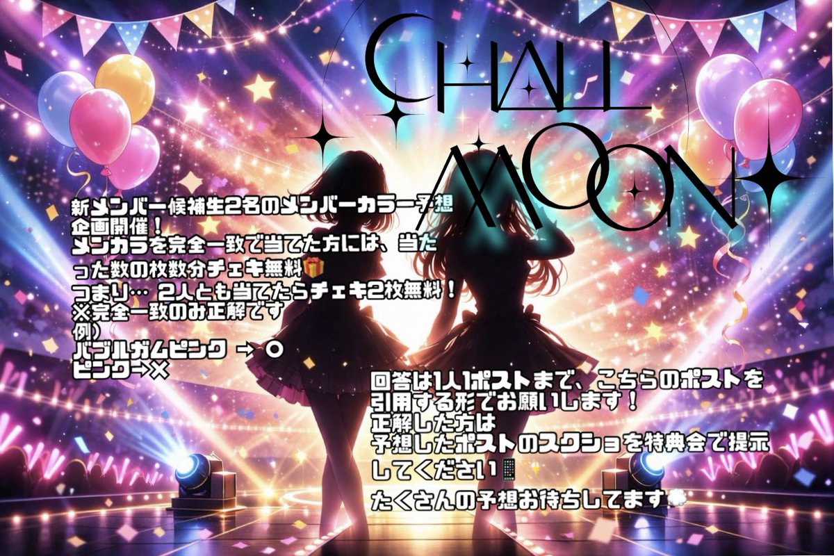 Chall Moon tweet media