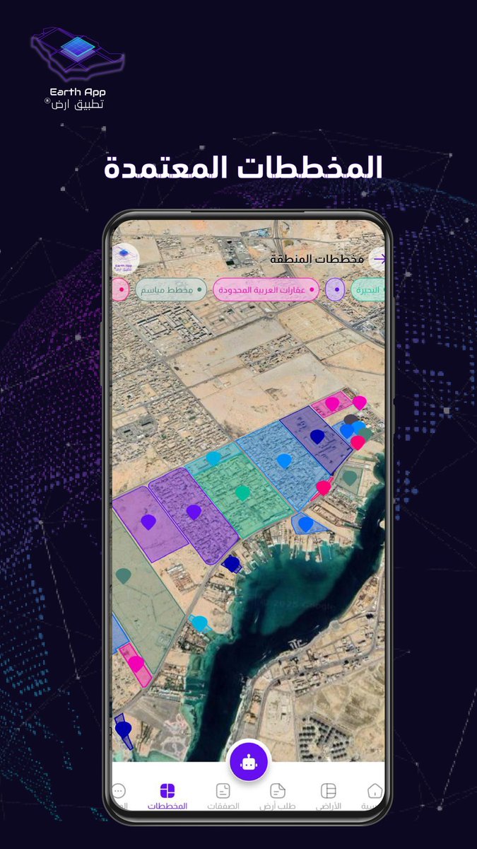 تطبيق ارض Earth App tweet media