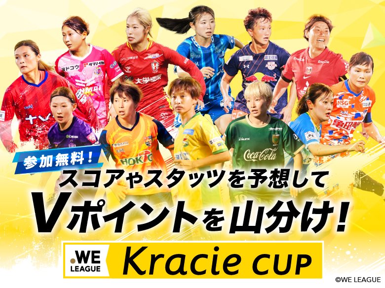 WE_League_JP's tweet photo. /
試合予想キャンペーン #QUESTPARK
第5節の予想受付は本日14時まで!🕑
\
今週は #クラシエカップ グループステージ第5節!
QUESTPARK (クエストパーク)で勝利チームを予想して #Vポイント を当てよう!✨
👇予想はこちらから!
https://t.co/AOoJMU3yiZ https://t.co/Xc32EWxkqz