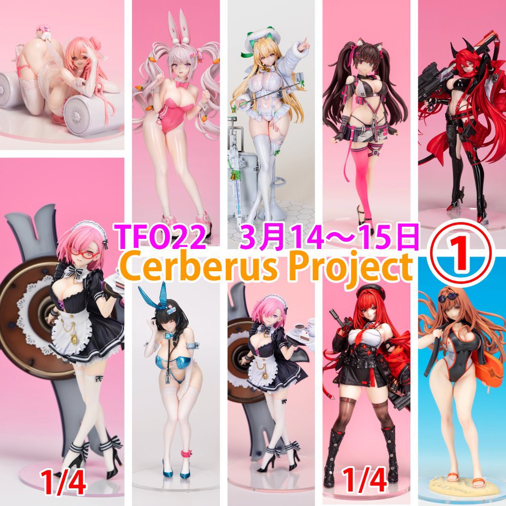 シキ＠Cerberus Project広報 / WF2026W 3-01-02 tweet media