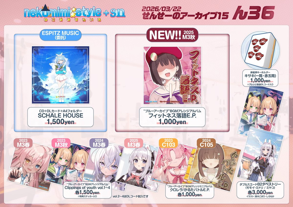 ねこみりん🌟4/26 M3春【C-01ab】 tweet media