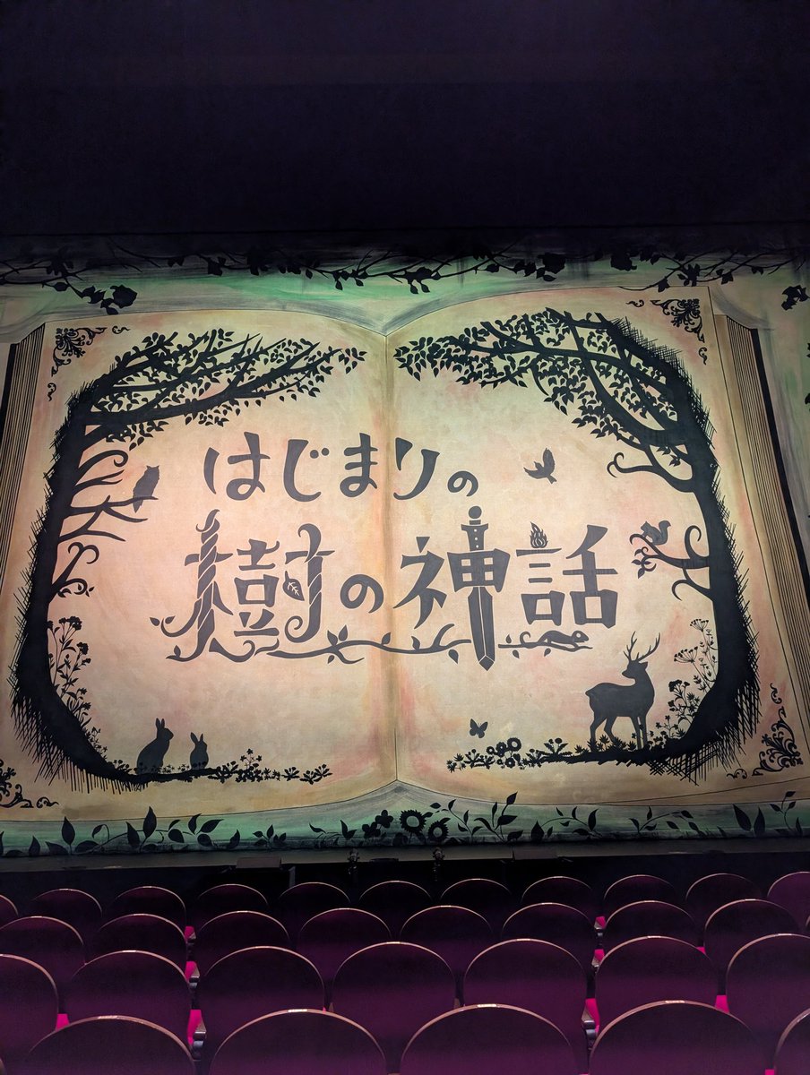 lestat6861's tweet photo. 今日のマチネは、自由劇場で
劇団四季「はじまりの樹の神話」観劇♪♪
約5年ぶり！
田中宣宗さんさんのホタルギツネ 好きだったので、また拝見出来て嬉しい♪ https://t.co/AggMOQcqlY
