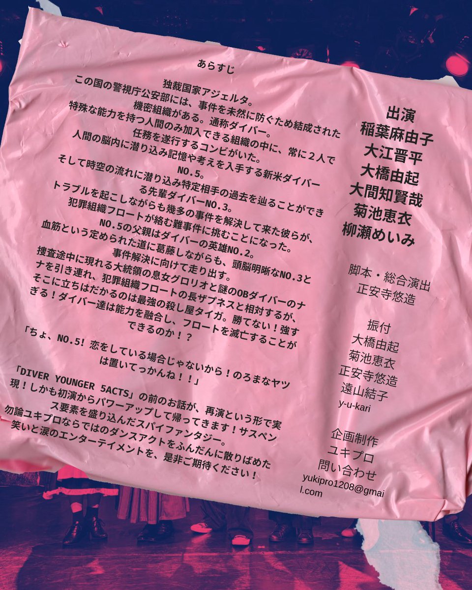 yukipro_duce's tweet photo. 4回、5回と回数的にはまだ稽古序盤ですが、中身はぐんぐん進んでます。
そしてリニューアル部分含め、前回のDiver Younger 5actsをしっかり描いたので、再構築する部分も沢山!
Diverの世界、最後までご堪能くださいませ。
https://t.co/Zc5rX9p0aw
#ユキプロ
#DN5 https://t.co/iUuJu94EZ5