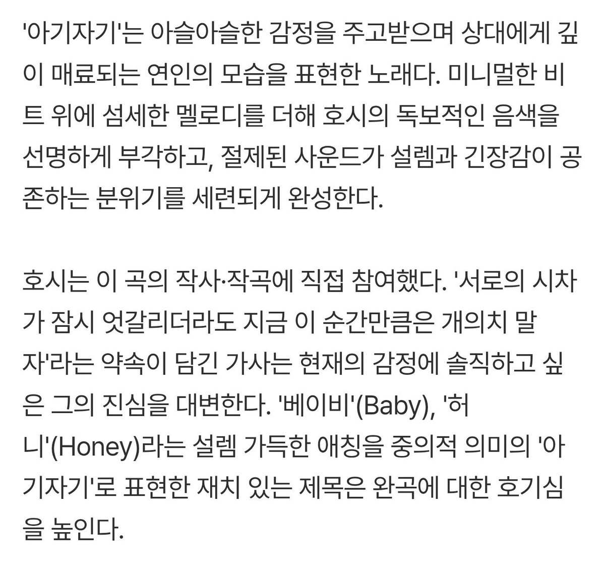 WAITP_'s tweet photo. 아기자기 곡소개 실환가

‘아슬아슬한 감정을 주고받으며 상대에게 깊이 매료되는 연인의 모습을 표현‘
’“서로의 시차가 잠시 엇갈리더라도 지금 이 순간만큼은 개의치 말자‘ 라는 약속“
‘ ”Baby, Honey “ 설렘 가득한 애칭‘

흠???????????? https://t.co/RsDvkcr0Vd