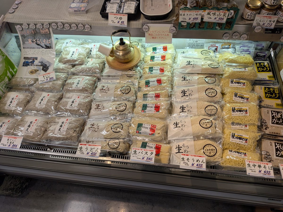 古舘製麺所 tweet media