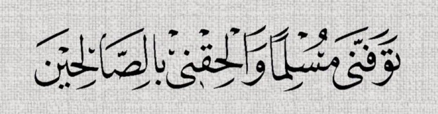 M__77__H's tweet photo. يارب 🤲🏻 https://t.co/IR47KYdBL1